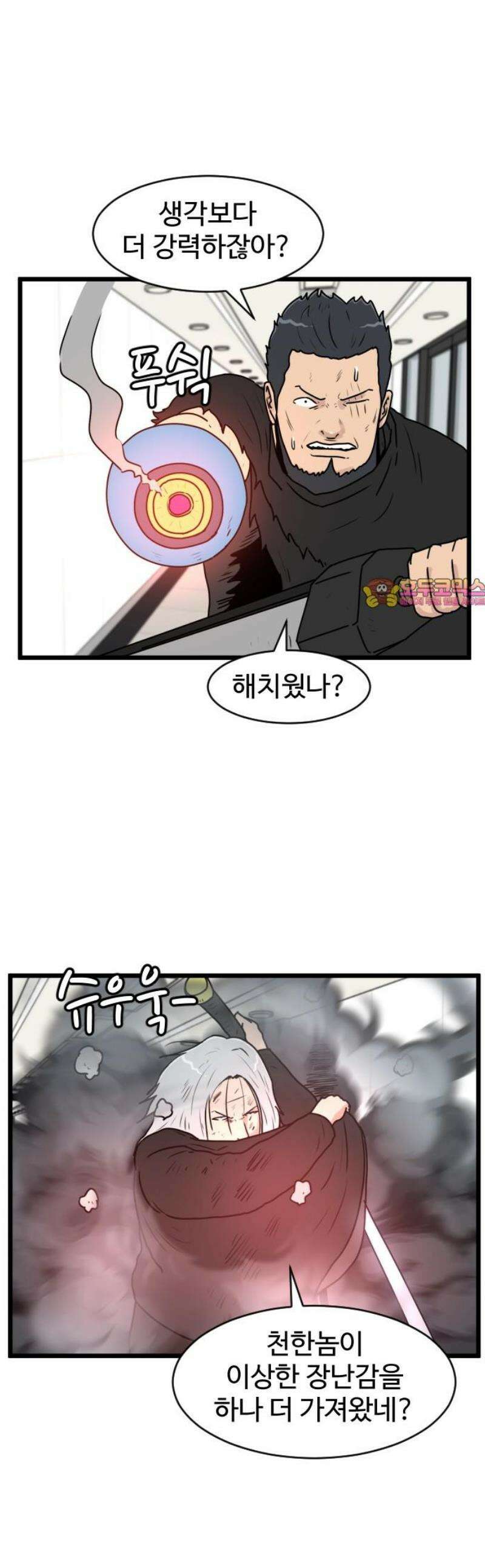 경자 전성시대 203화 1
