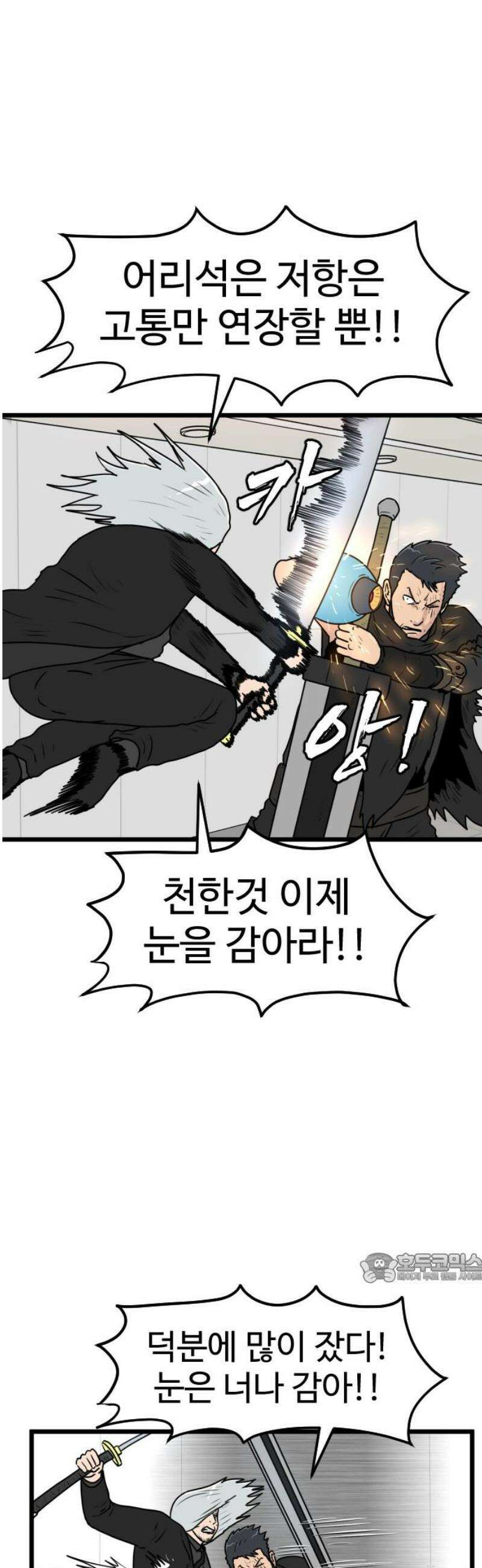 경자 전성시대 203화 2