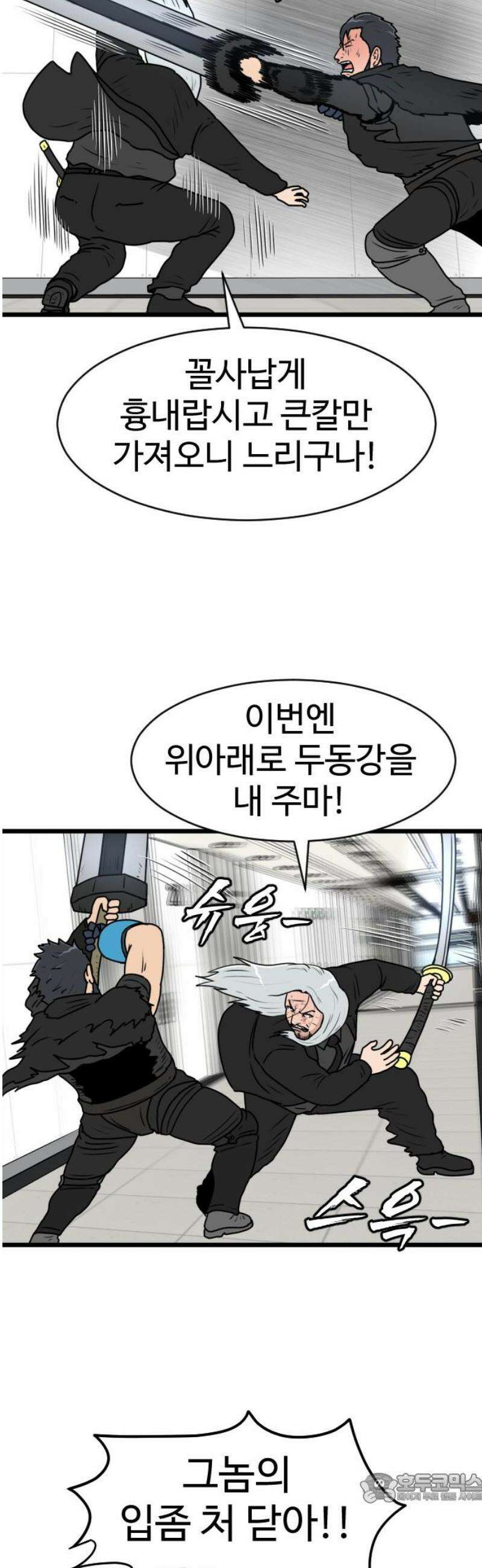 경자 전성시대 203화 4