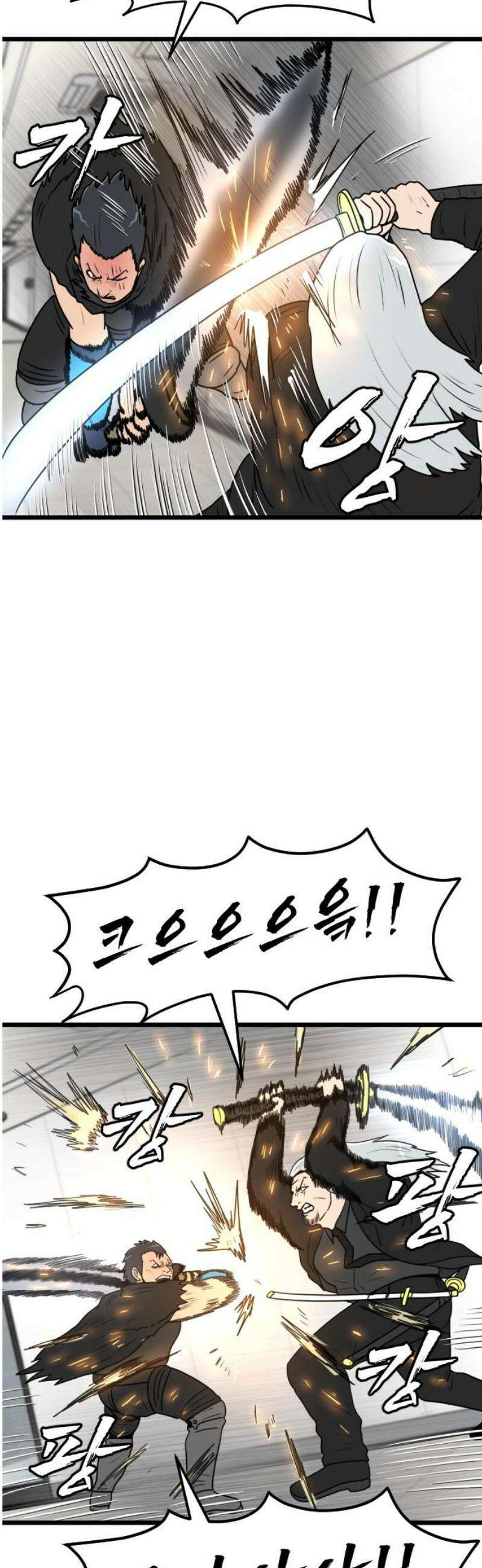 경자 전성시대 203화 5