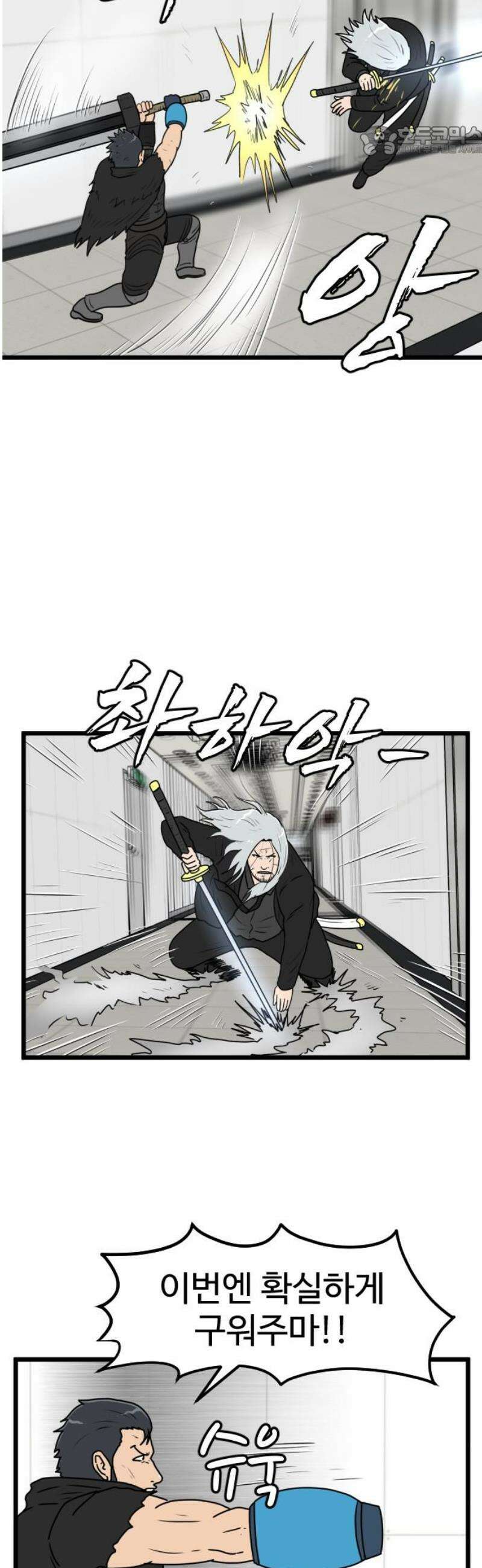 경자 전성시대 203화 7