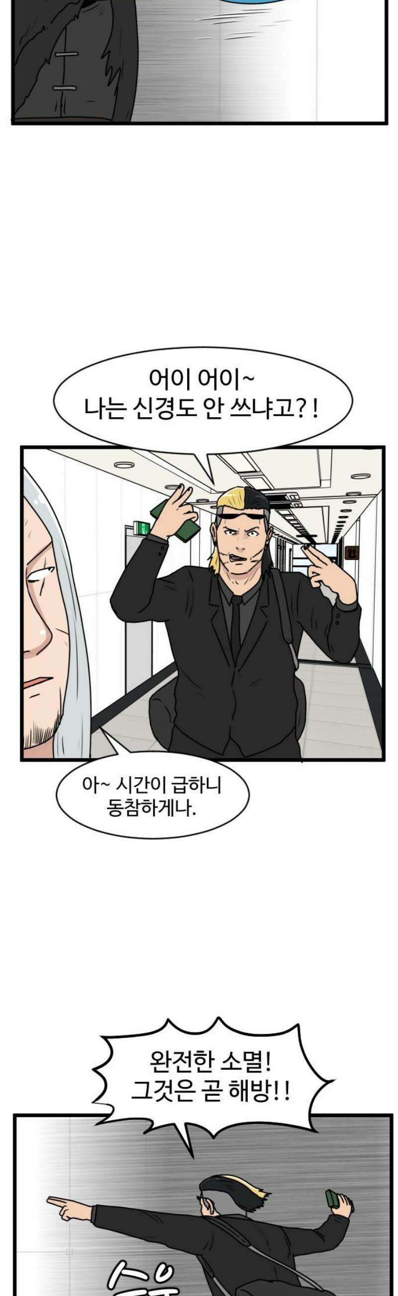 경자 전성시대 203화 8