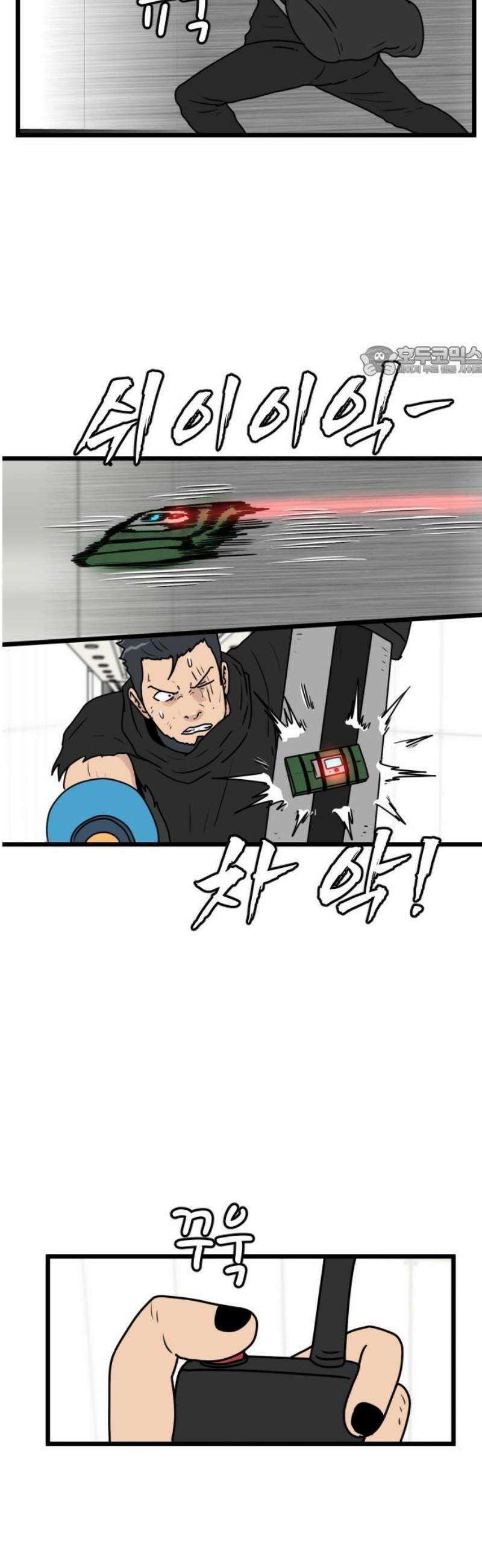 경자 전성시대 203화 9