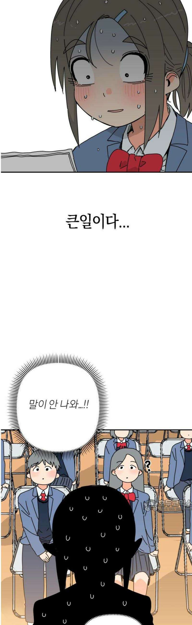 로봇소녀 노이도 66화 졸업식 2