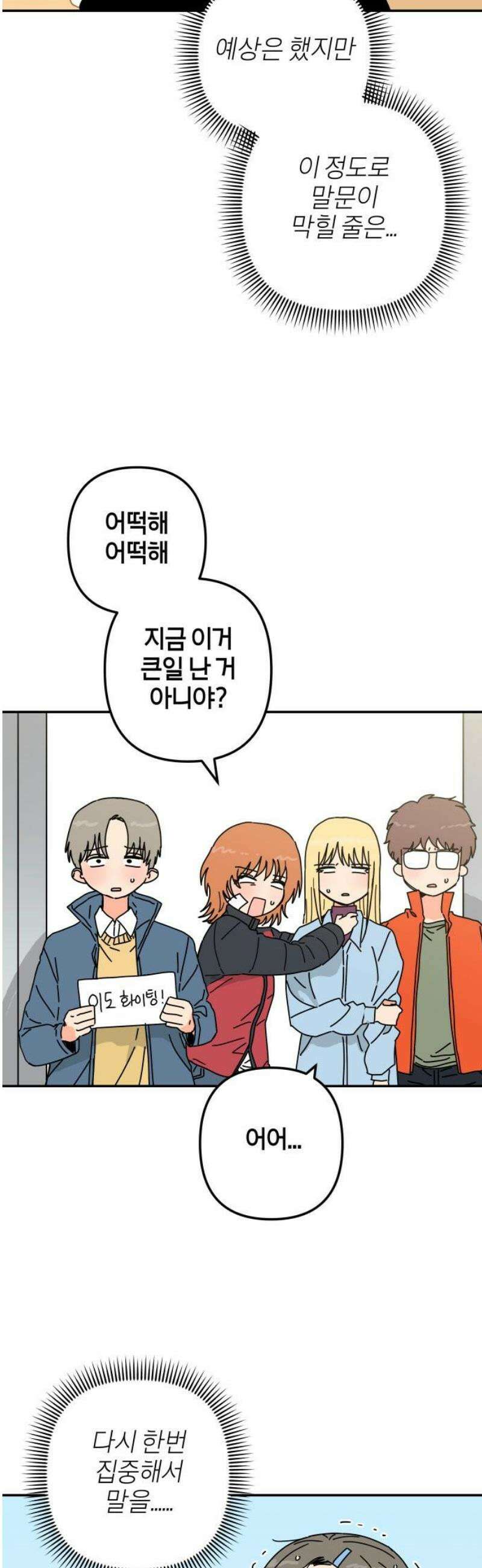 로봇소녀 노이도 66화 졸업식 3