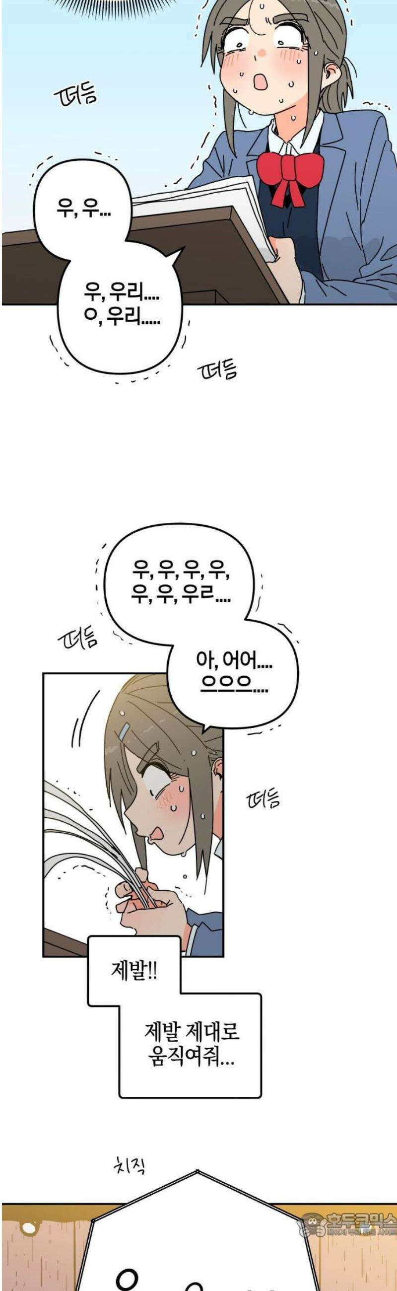 로봇소녀 노이도 66화 졸업식 4