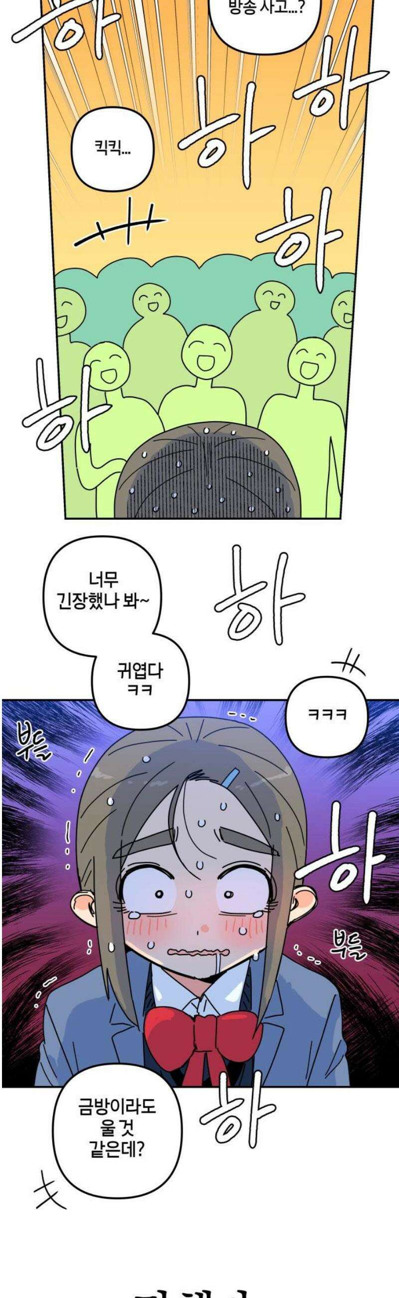 로봇소녀 노이도 66화 졸업식 6