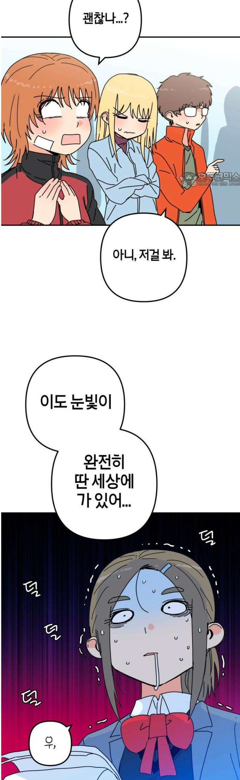 로봇소녀 노이도 66화 졸업식 9