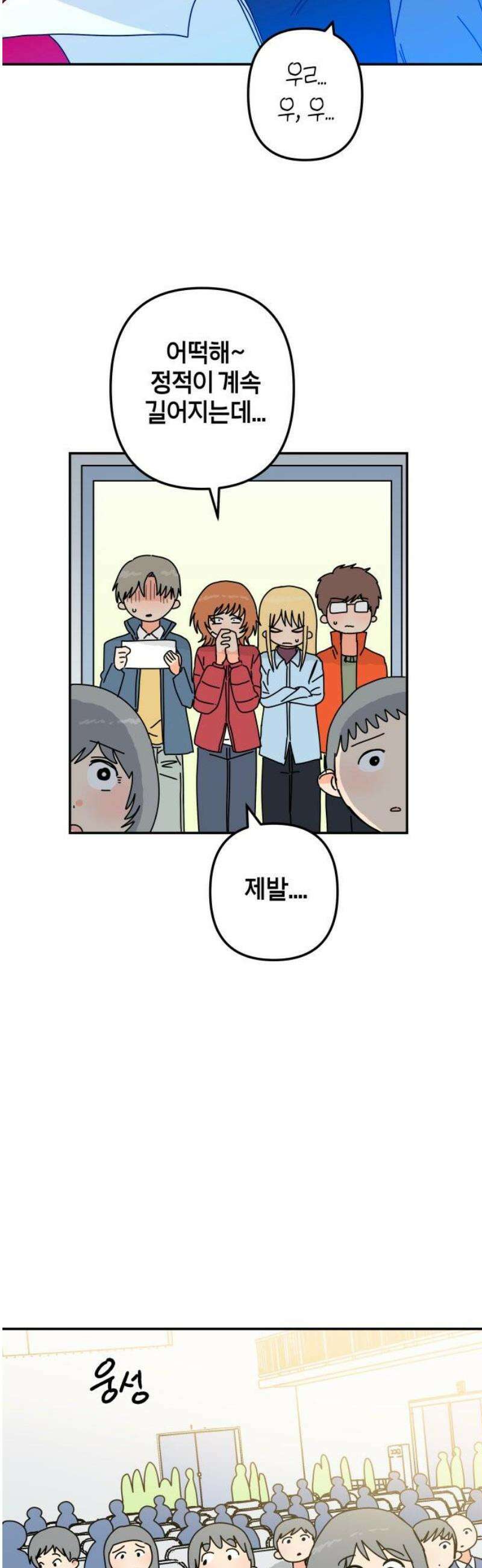로봇소녀 노이도 66화 졸업식 10