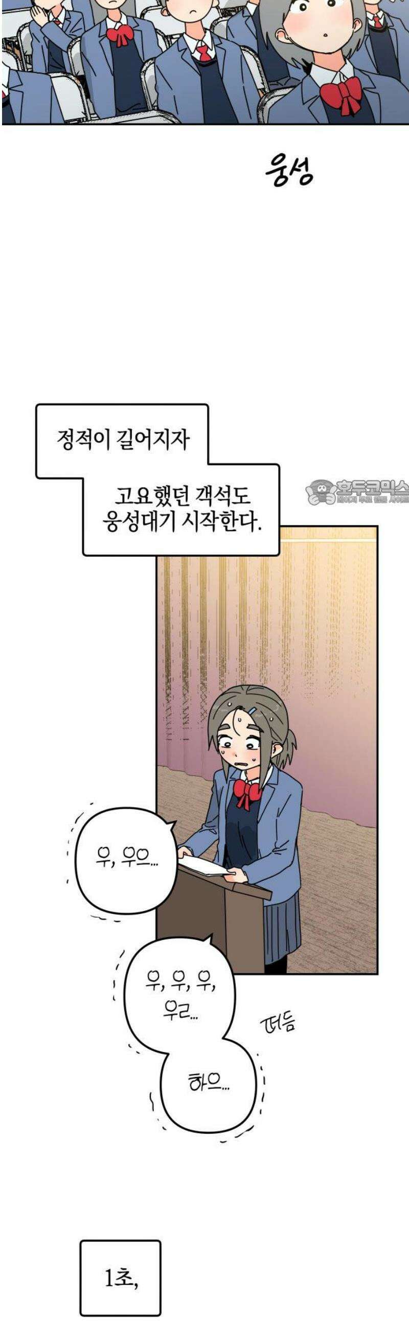 로봇소녀 노이도 66화 졸업식 11