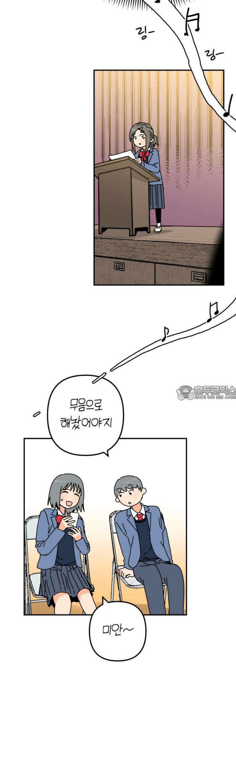 로봇소녀 노이도 66화 졸업식 13