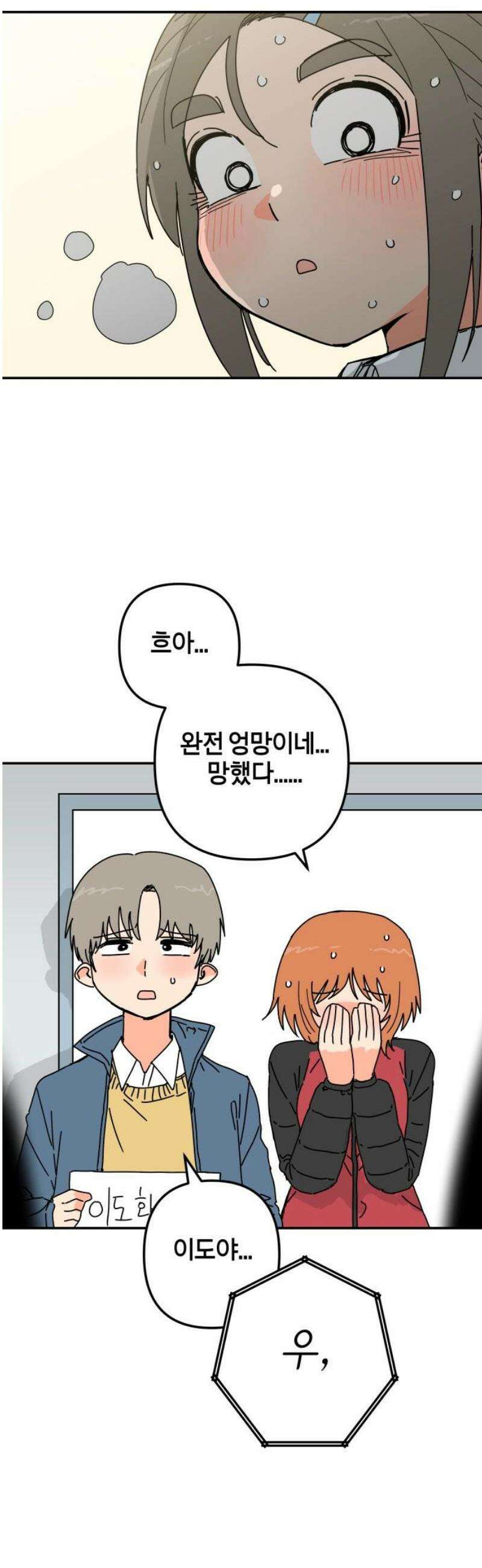 로봇소녀 노이도 66화 졸업식 14