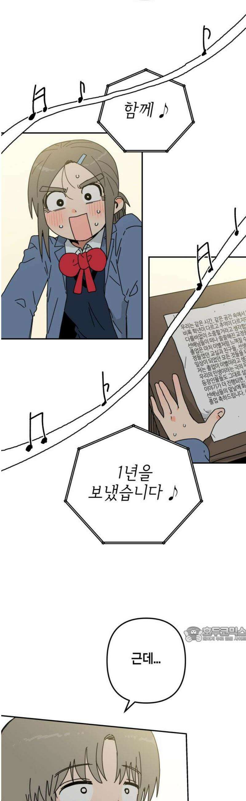 로봇소녀 노이도 66화 졸업식 17