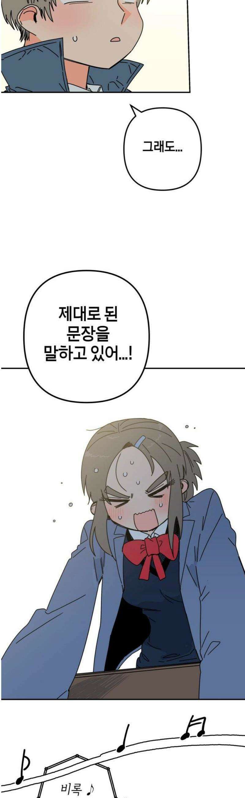 로봇소녀 노이도 66화 졸업식 18