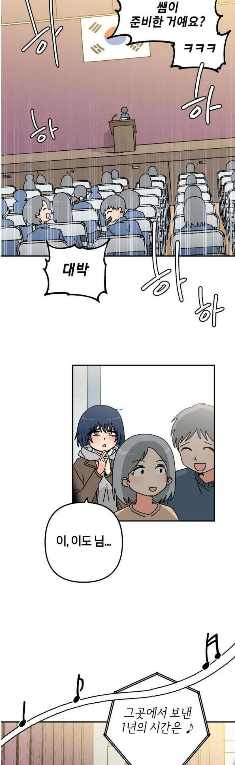 로봇소녀 노이도 66화 졸업식 20