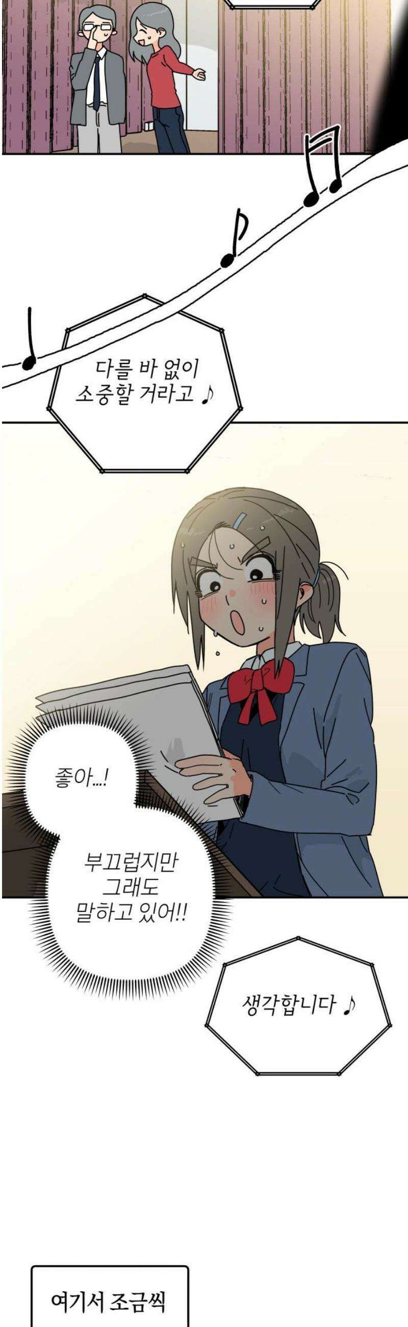 로봇소녀 노이도 66화 졸업식 21