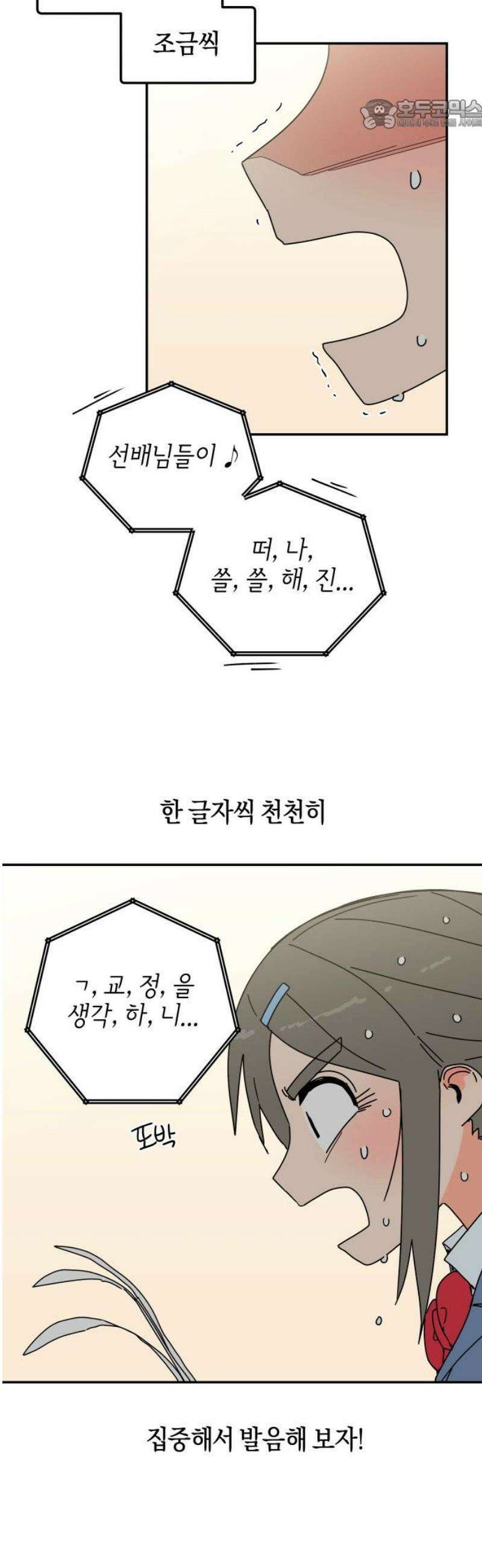 로봇소녀 노이도 66화 졸업식 22