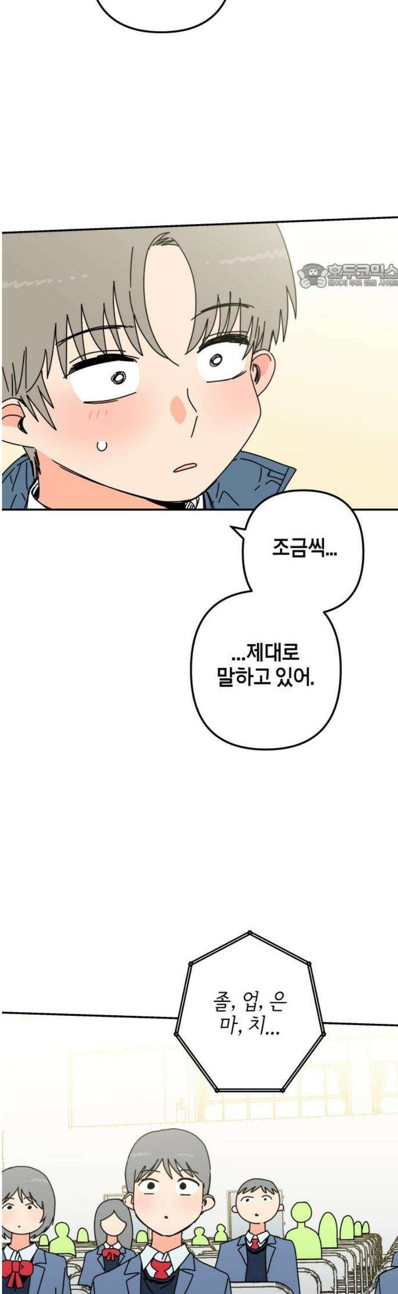 로봇소녀 노이도 66화 졸업식 24