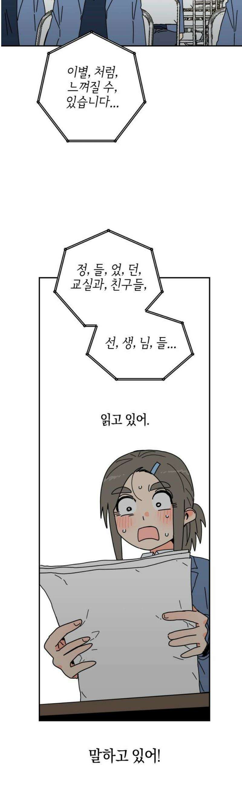 로봇소녀 노이도 66화 졸업식 25