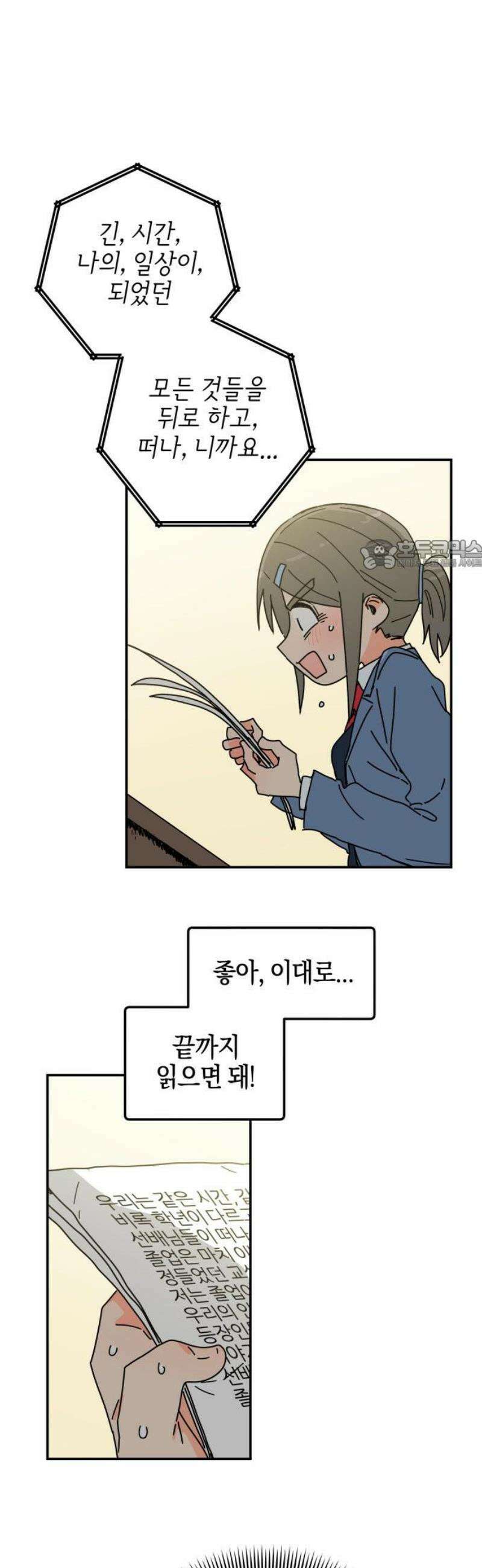 로봇소녀 노이도 66화 졸업식 26