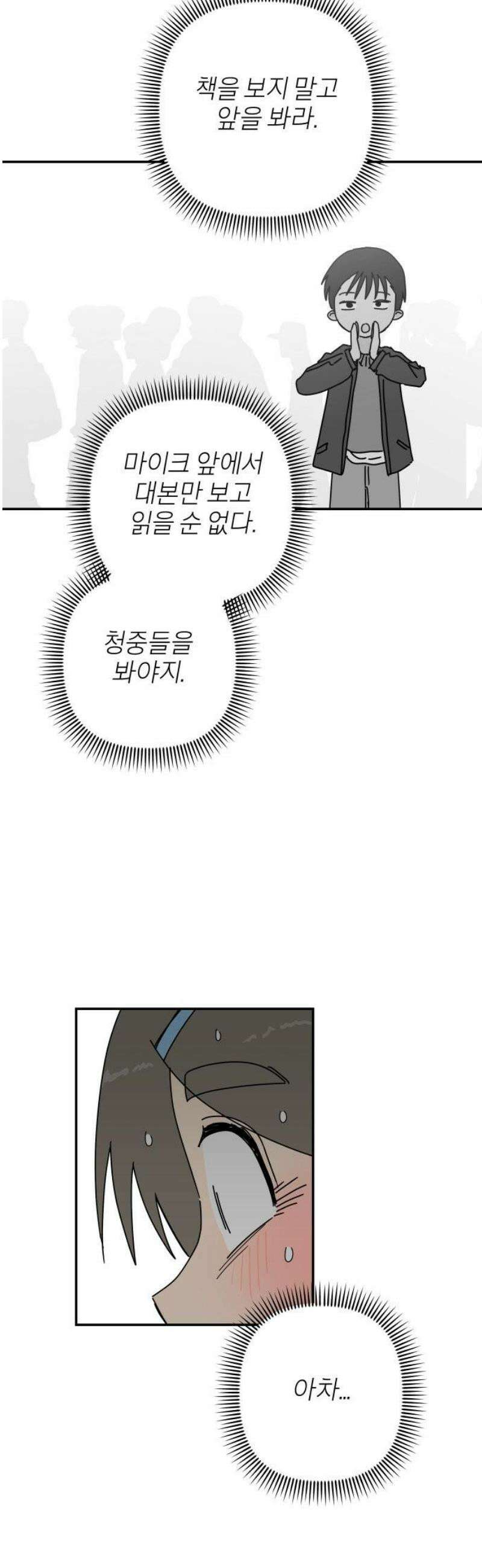 로봇소녀 노이도 66화 졸업식 27