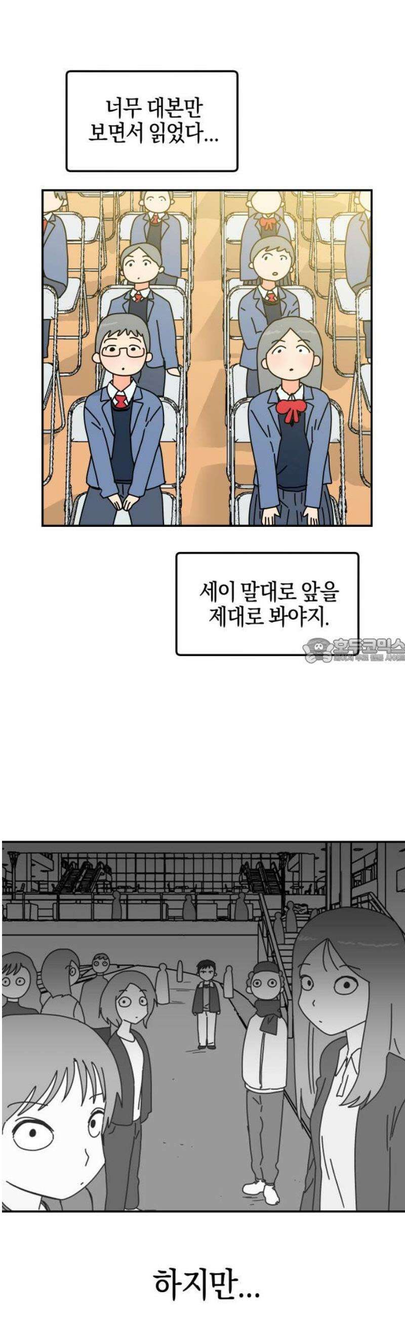 로봇소녀 노이도 66화 졸업식 28