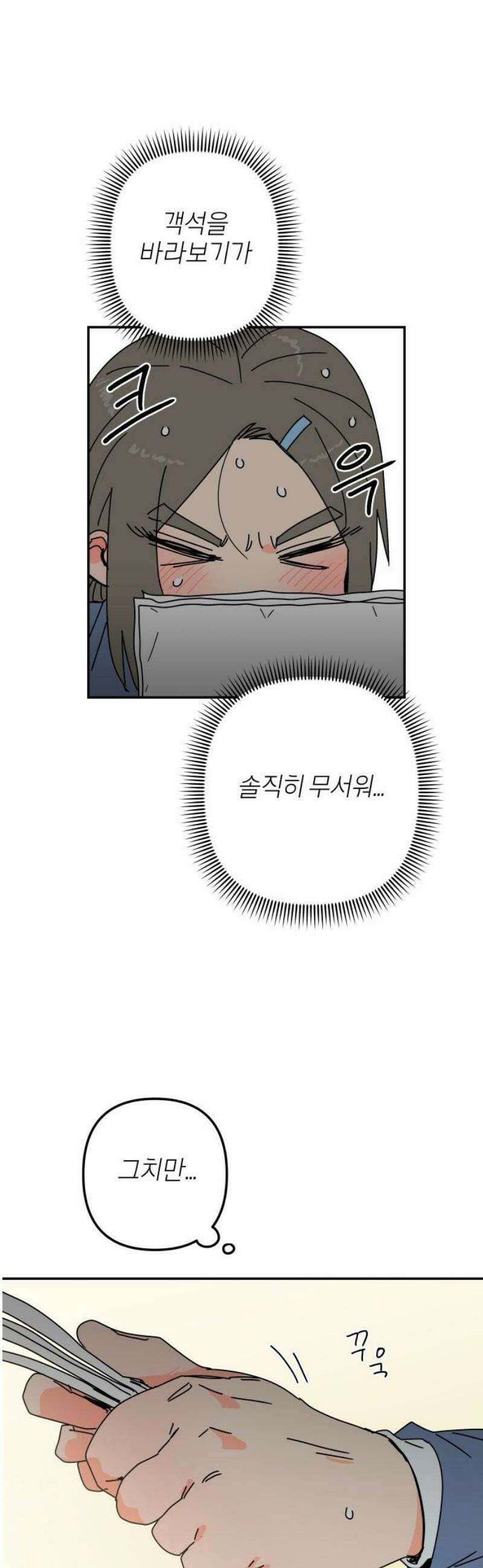 로봇소녀 노이도 66화 졸업식 29