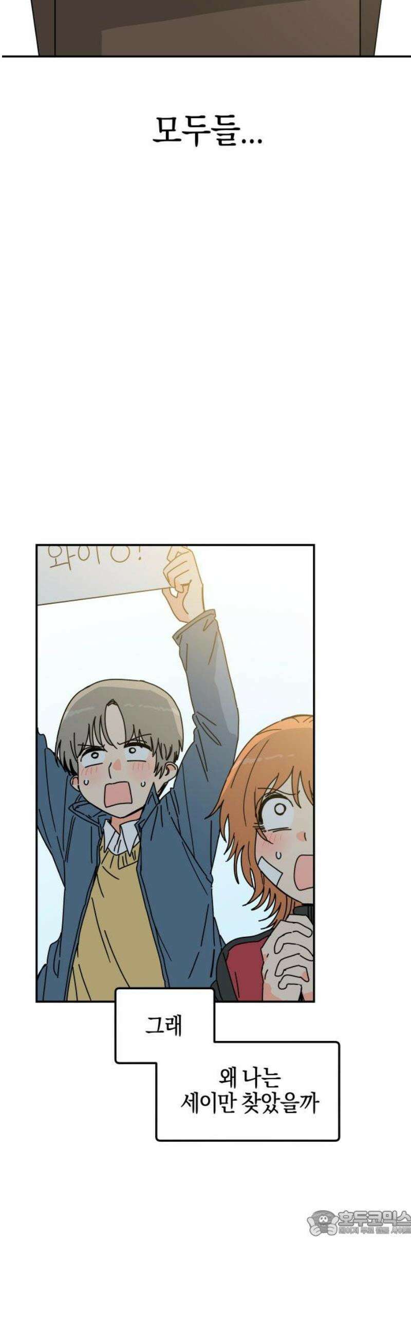 로봇소녀 노이도 66화 졸업식 34