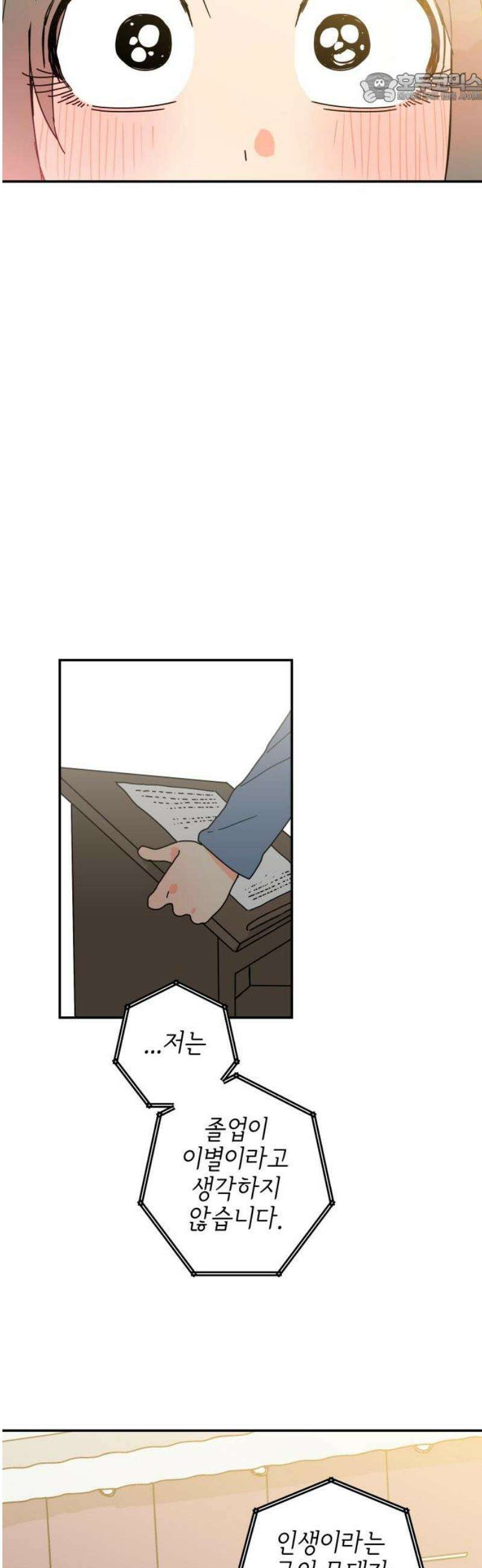 로봇소녀 노이도 66화 졸업식 37