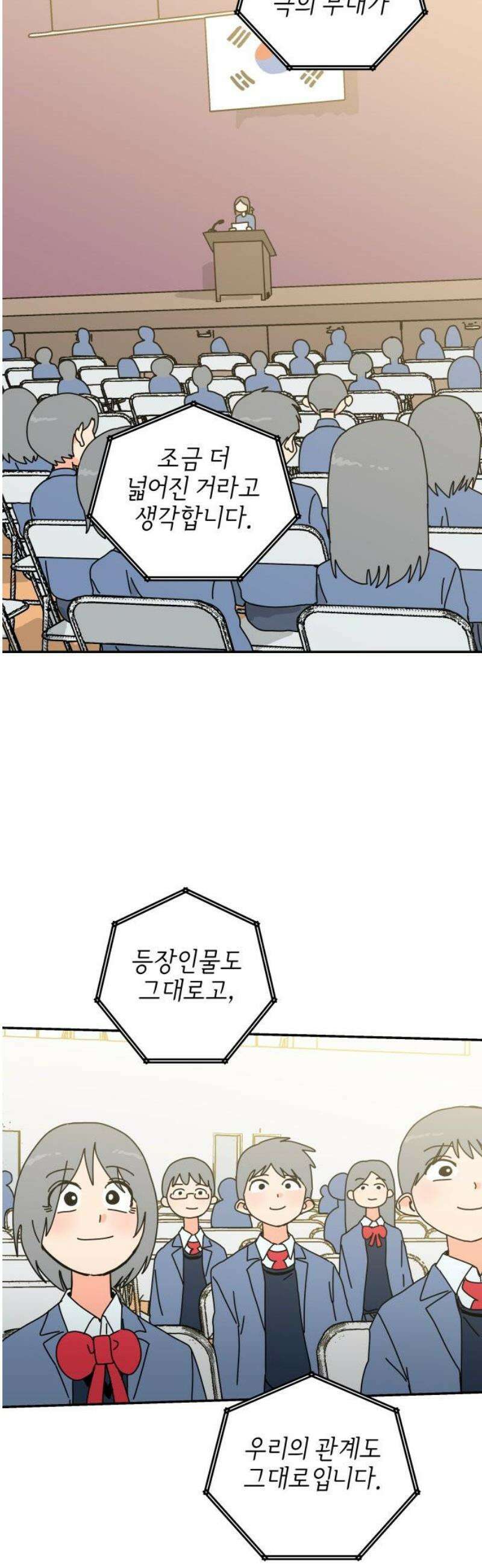 로봇소녀 노이도 66화 졸업식 38