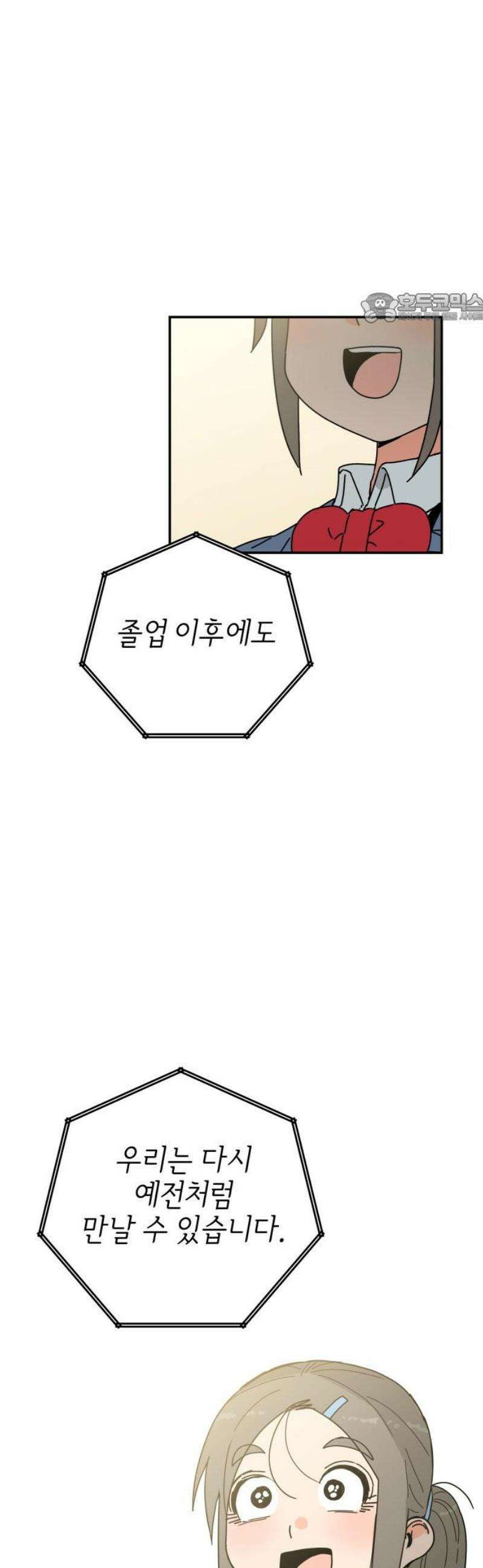 로봇소녀 노이도 66화 졸업식 39
