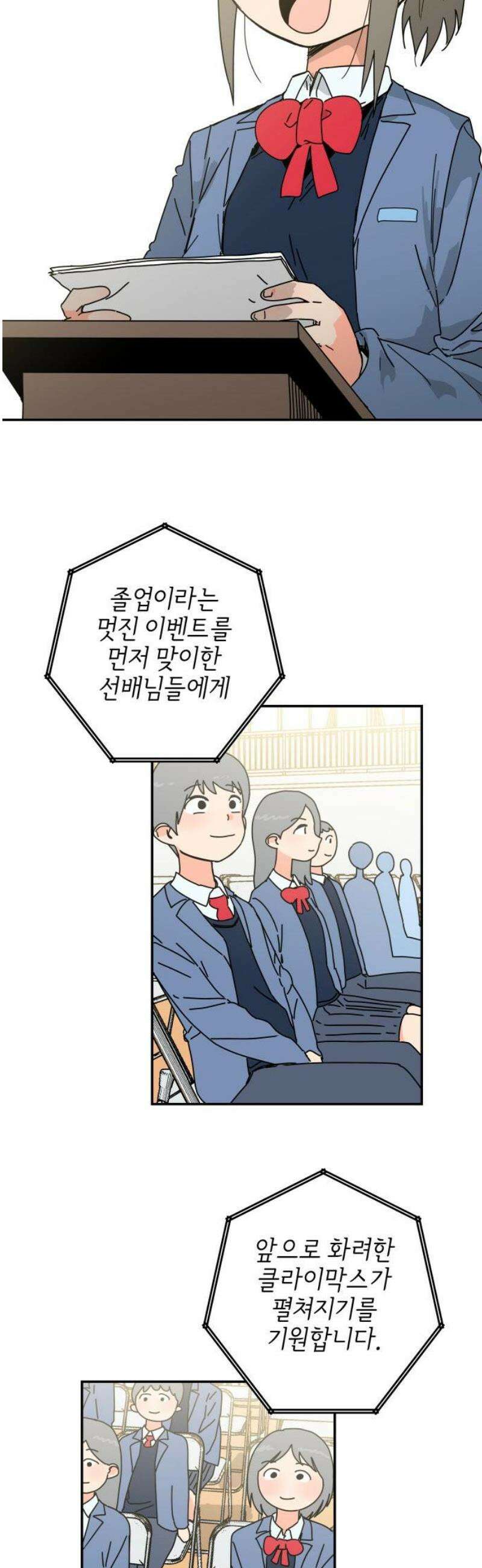 로봇소녀 노이도 66화 졸업식 40