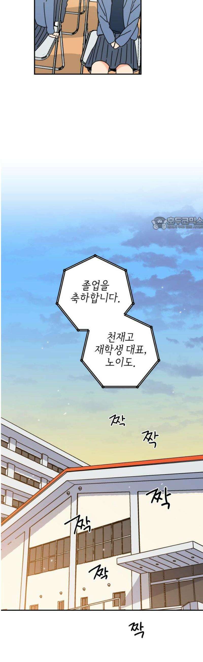 로봇소녀 노이도 66화 졸업식 41