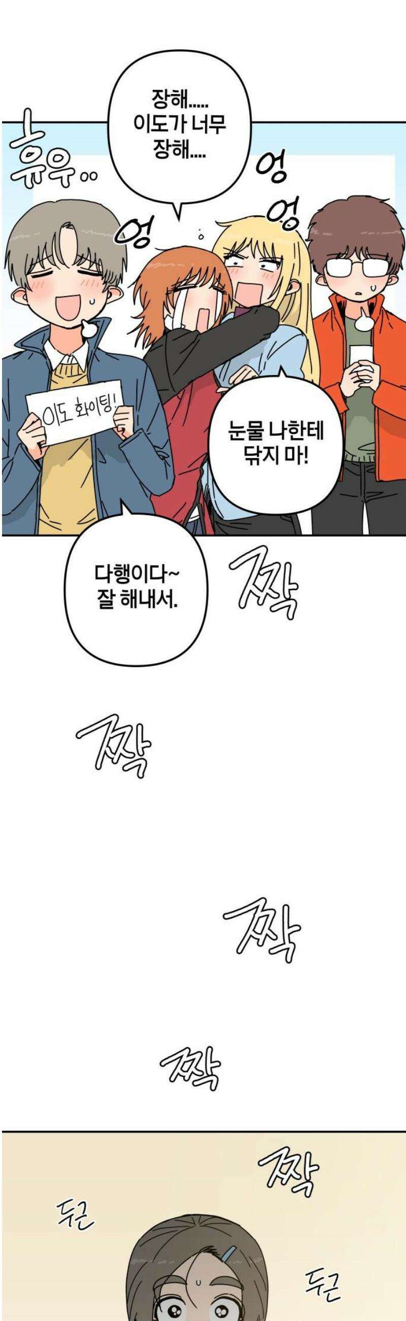로봇소녀 노이도 66화 졸업식 42
