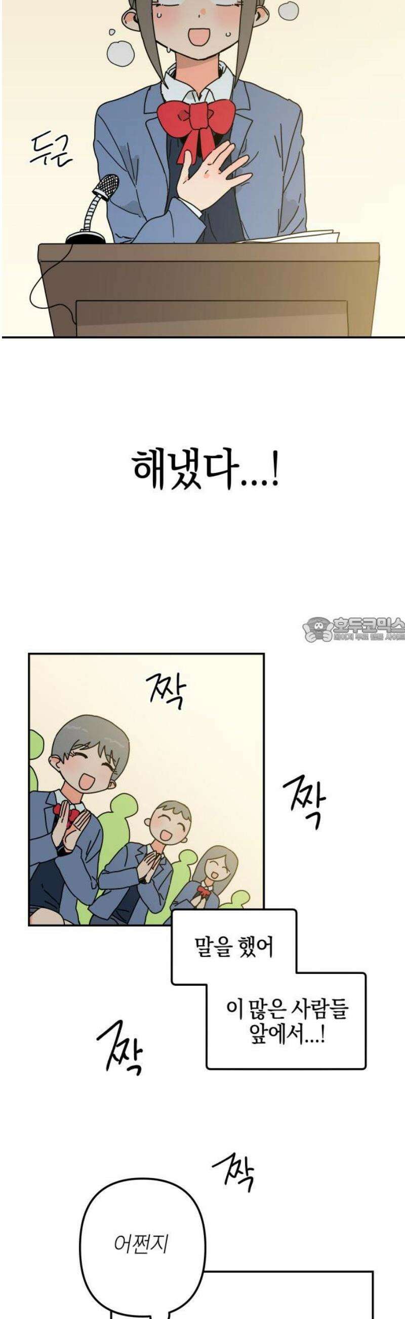 로봇소녀 노이도 66화 졸업식 43