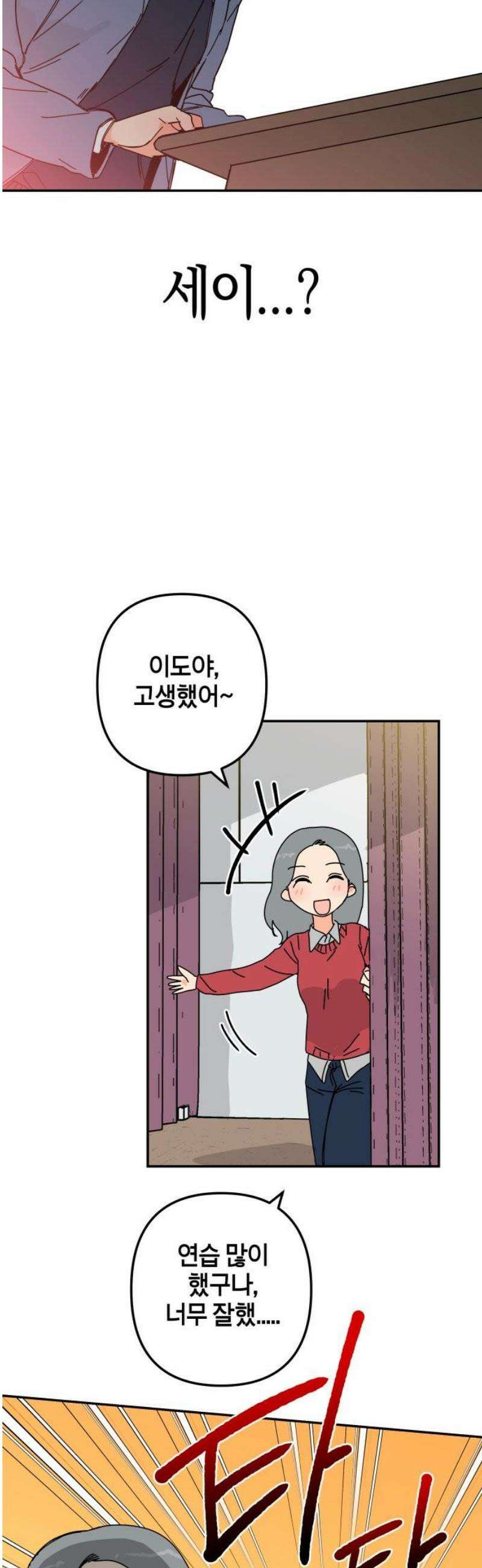 로봇소녀 노이도 66화 졸업식 46