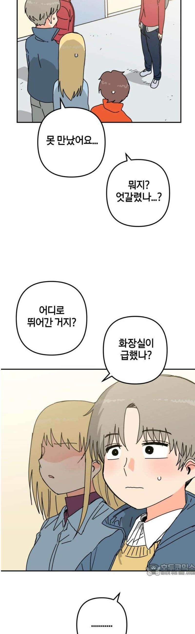 로봇소녀 노이도 66화 졸업식 49
