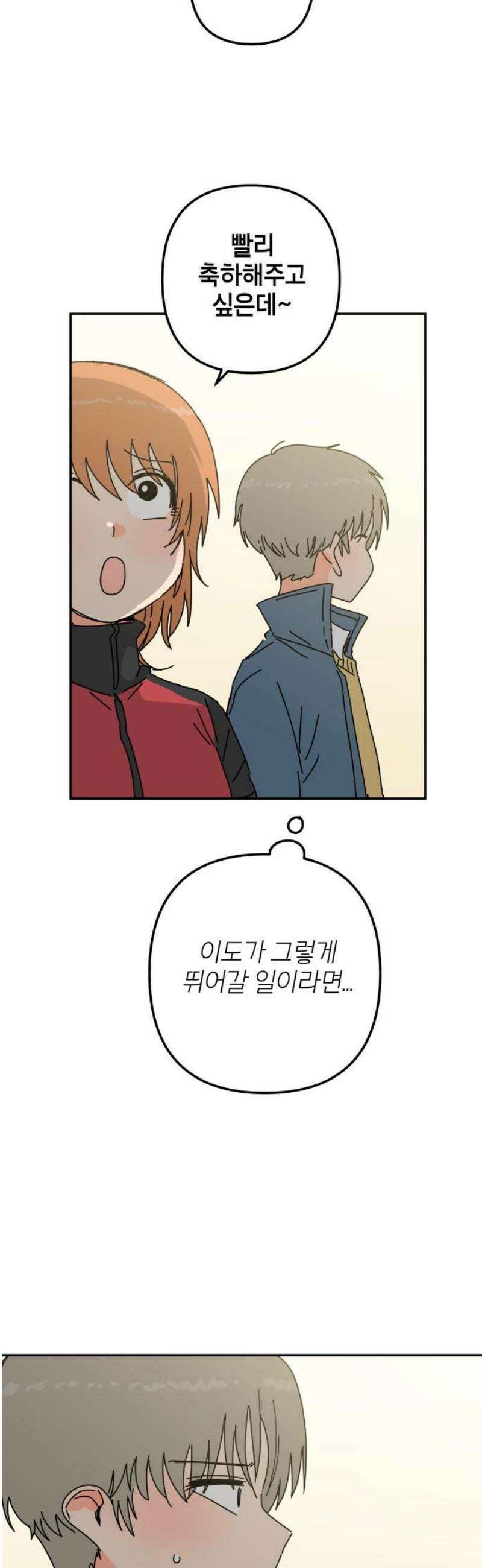 로봇소녀 노이도 66화 졸업식 50