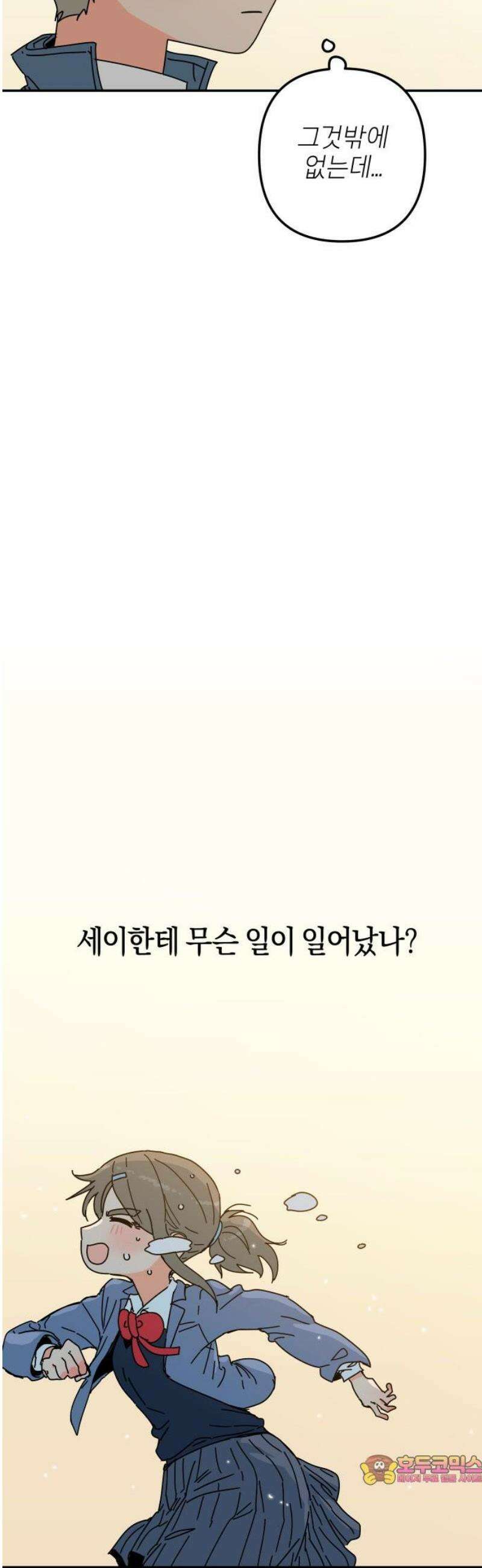 로봇소녀 노이도 66화 졸업식 51