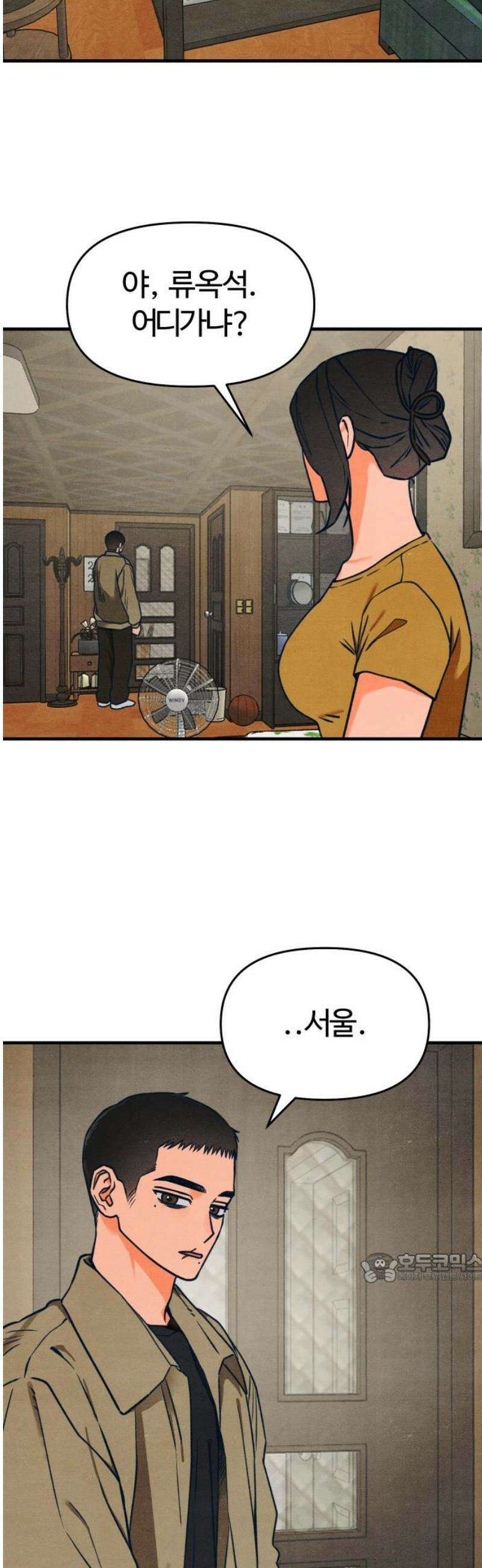 그 머리 긴 선배, 이름이 뭐더라? 46화． Hotel Dei Filii． 2