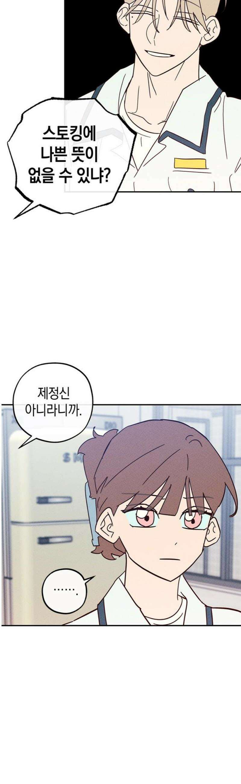 구해종 SOS 61화 선 8