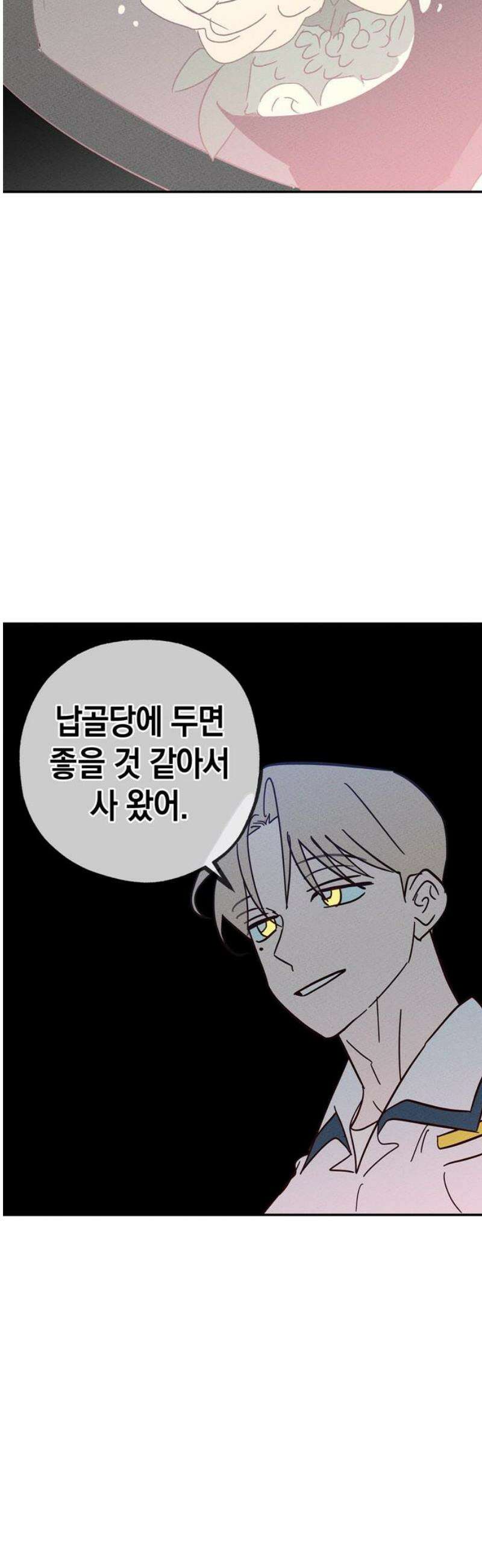 구해종 SOS 61화 선 10