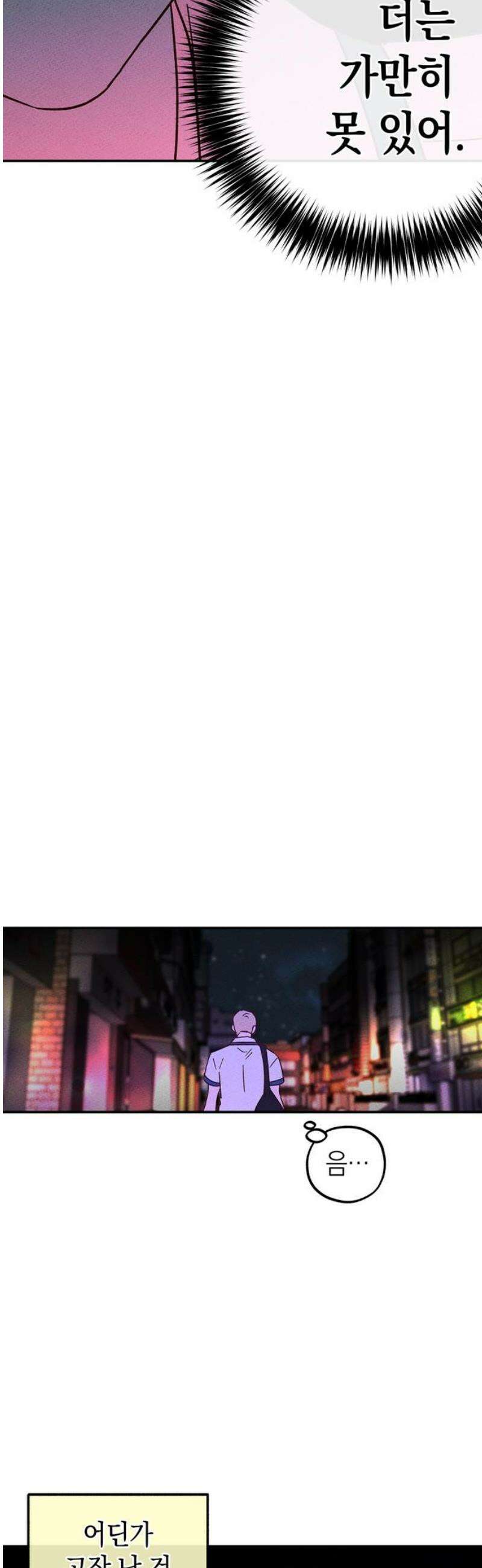 구해종 SOS 61화 선 31
