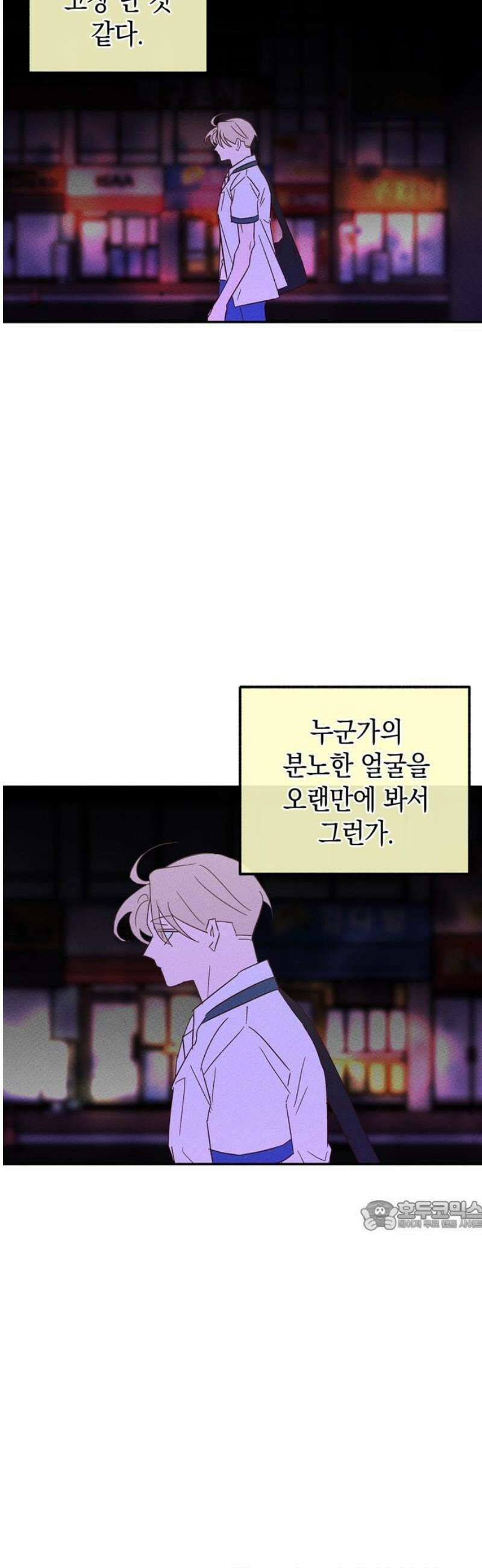 구해종 SOS 61화 선 32