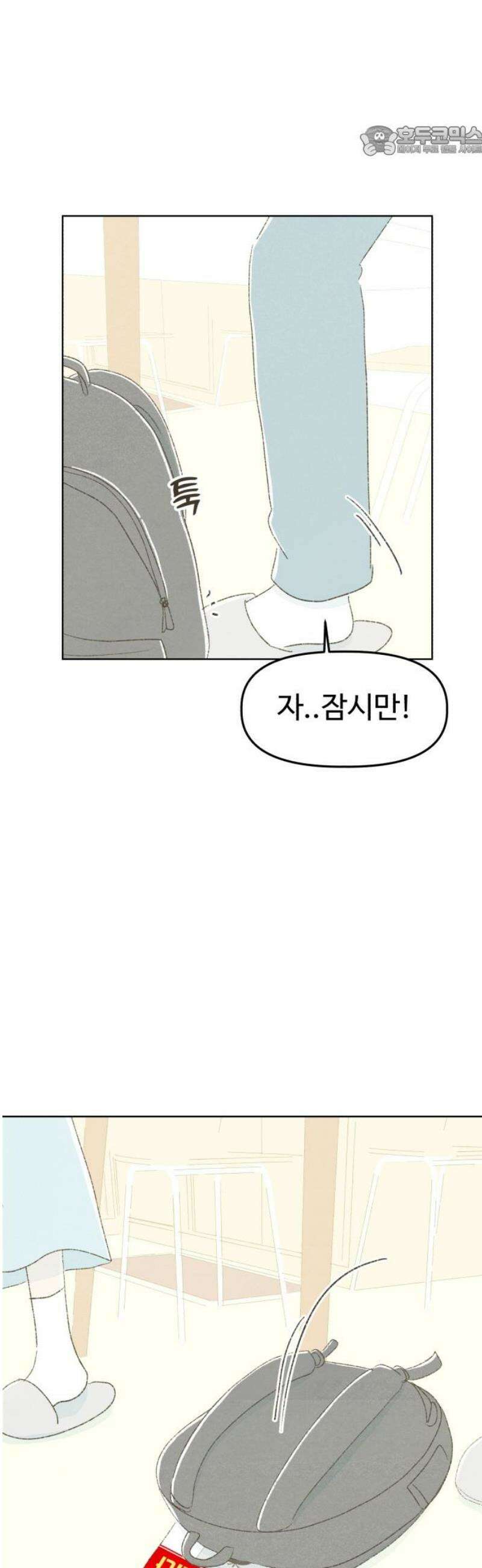 캠퍼스의 로망 21화 7