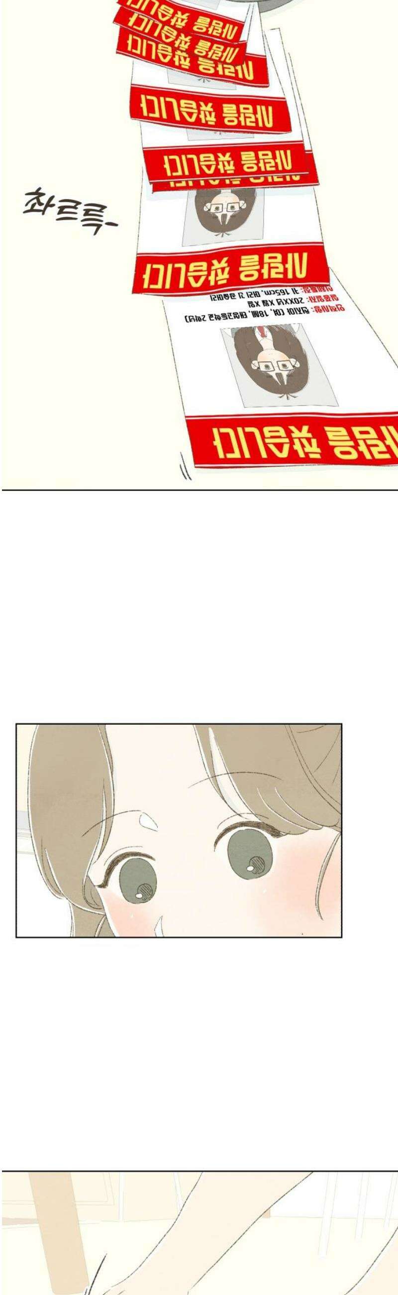 캠퍼스의 로망 21화 8