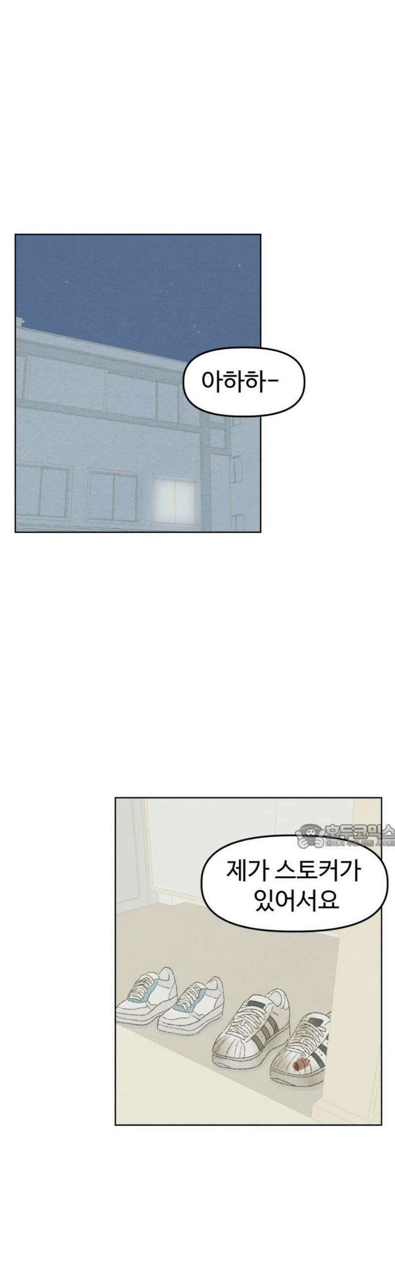 캠퍼스의 로망 21화 15