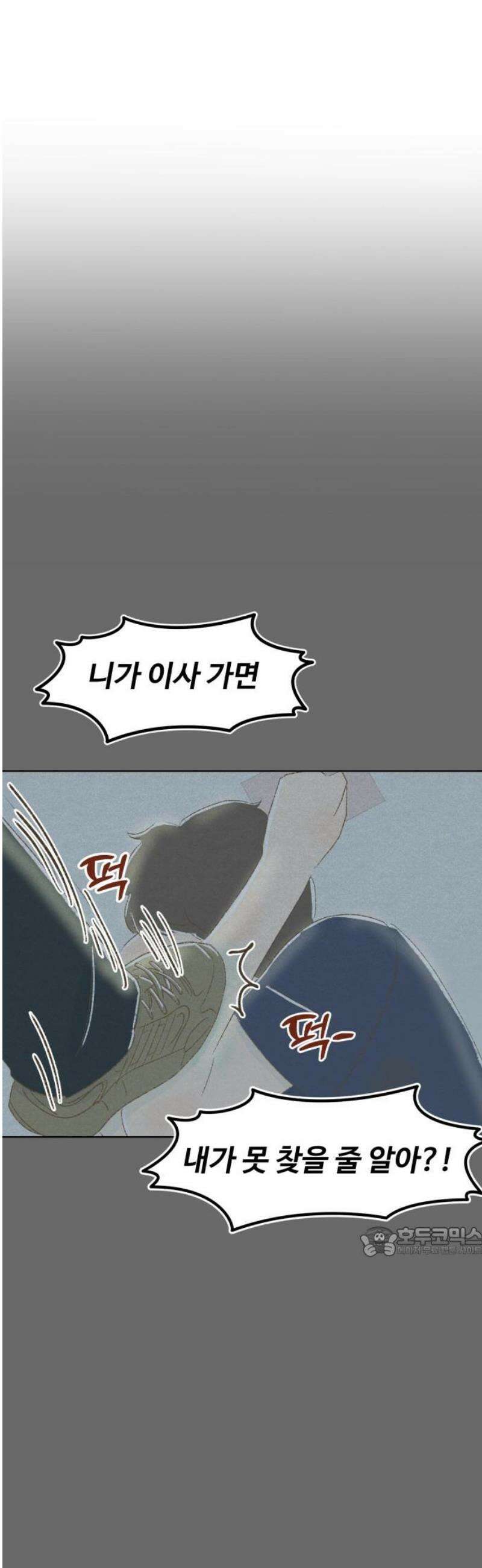 캠퍼스의 로망 21화 17