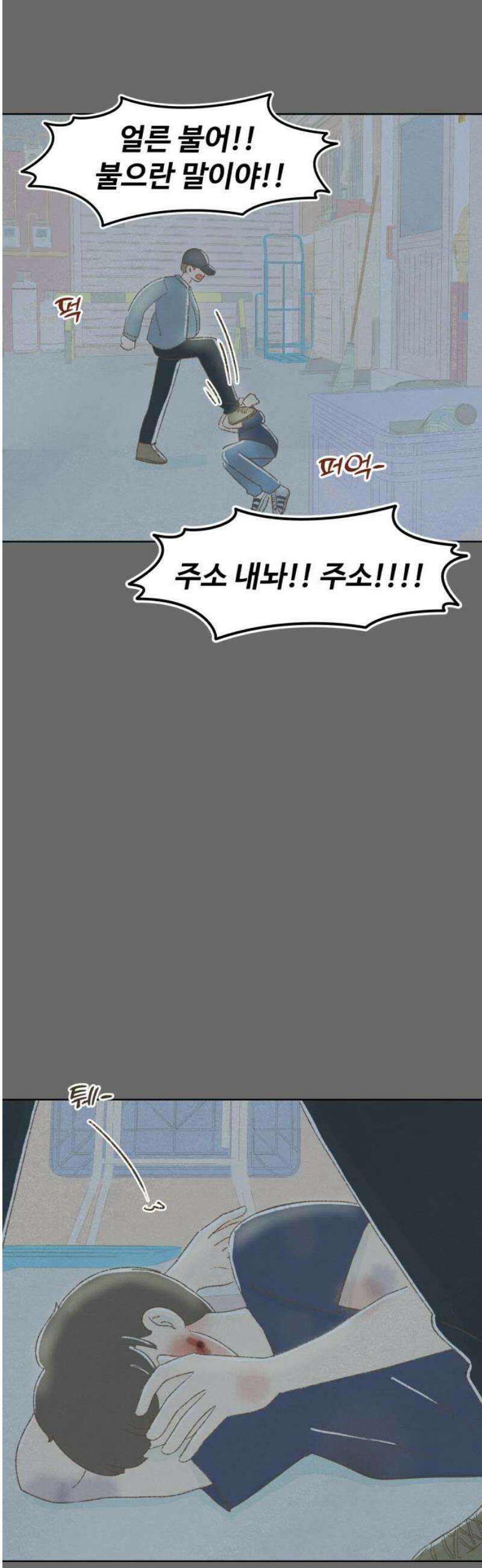 캠퍼스의 로망 21화 18