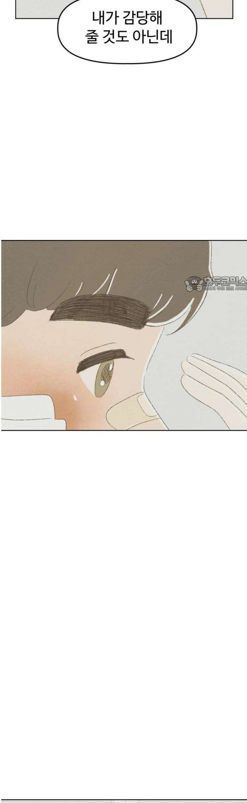 캠퍼스의 로망 21화 26